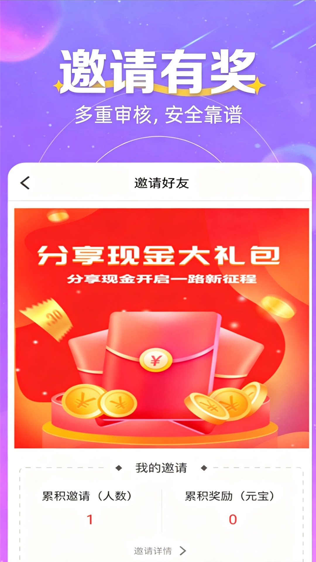 精彩截图-邂逅2026官方新版