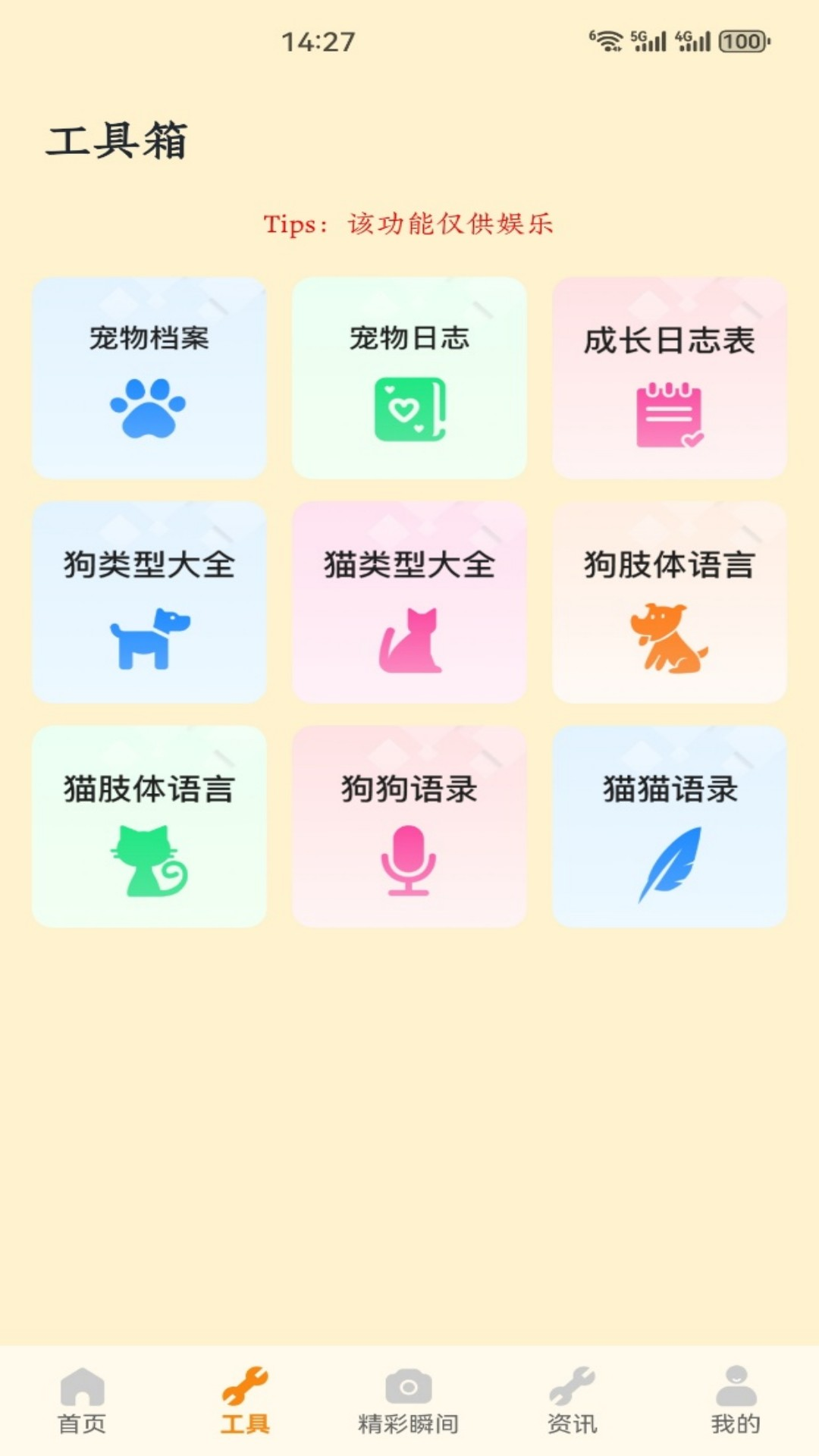精彩截图-狗狗家园2026官方新版
