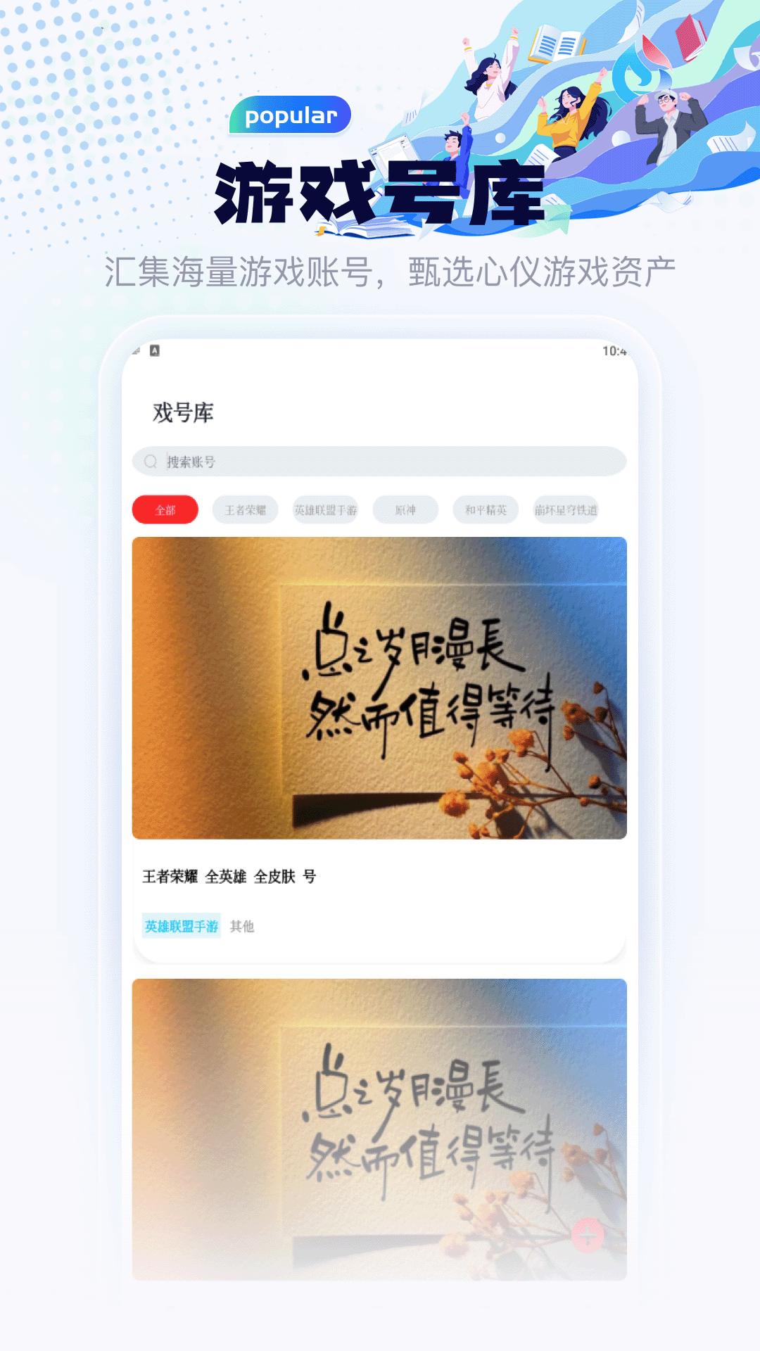 精彩截图-小金牛游盒2026官方新版