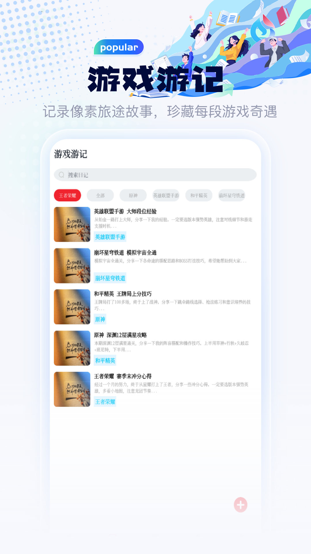 精彩截图-小金牛游盒2026官方新版