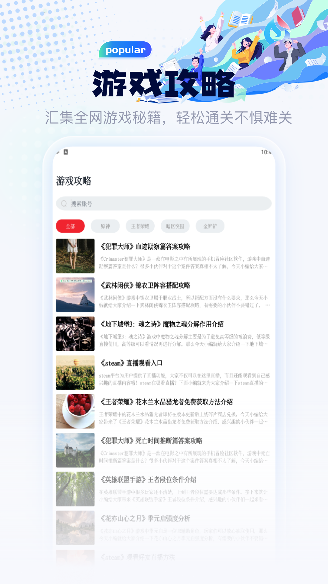 精彩截图-小金牛游盒2026官方新版