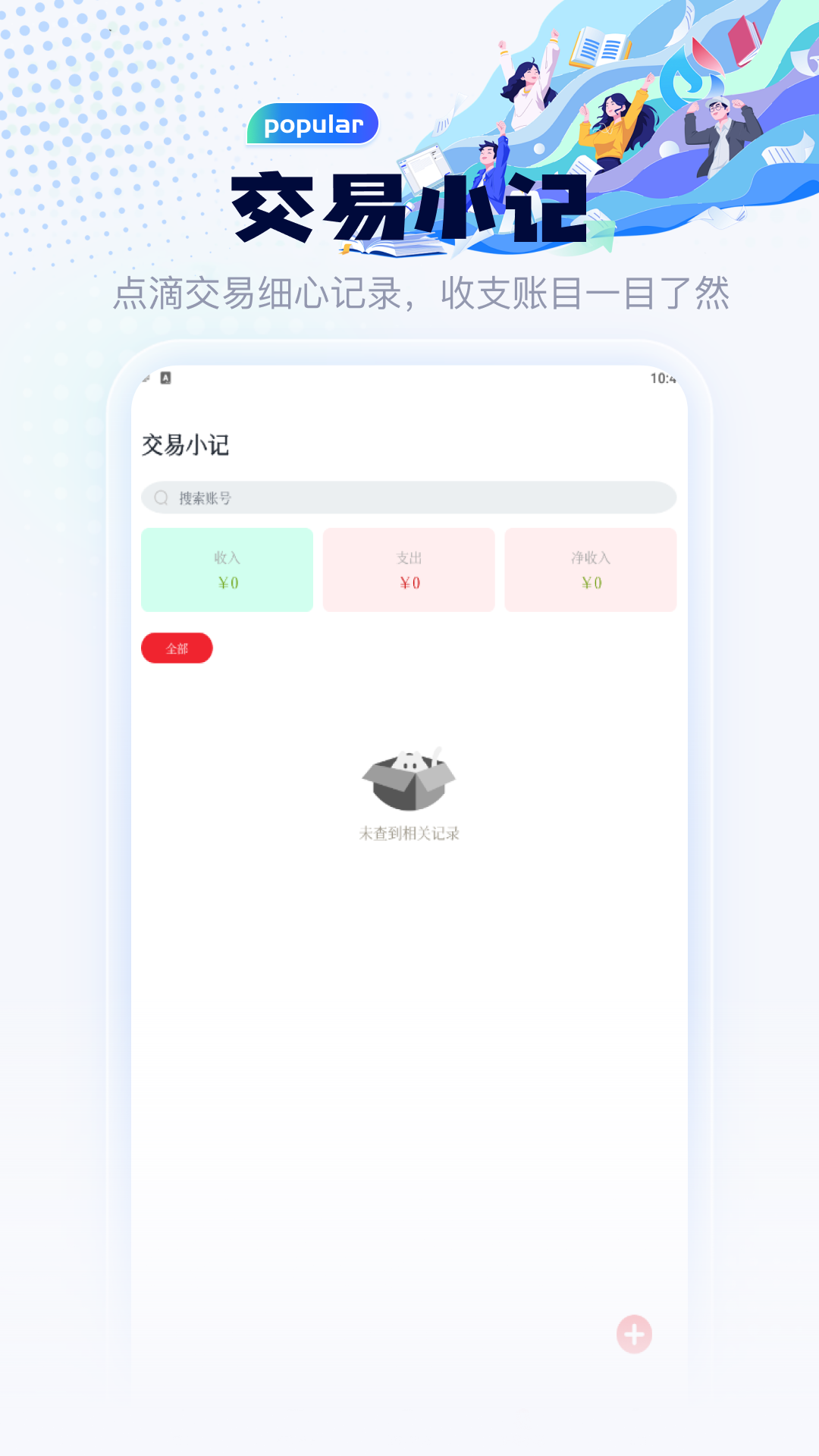 精彩截图-小金牛游盒2026官方新版