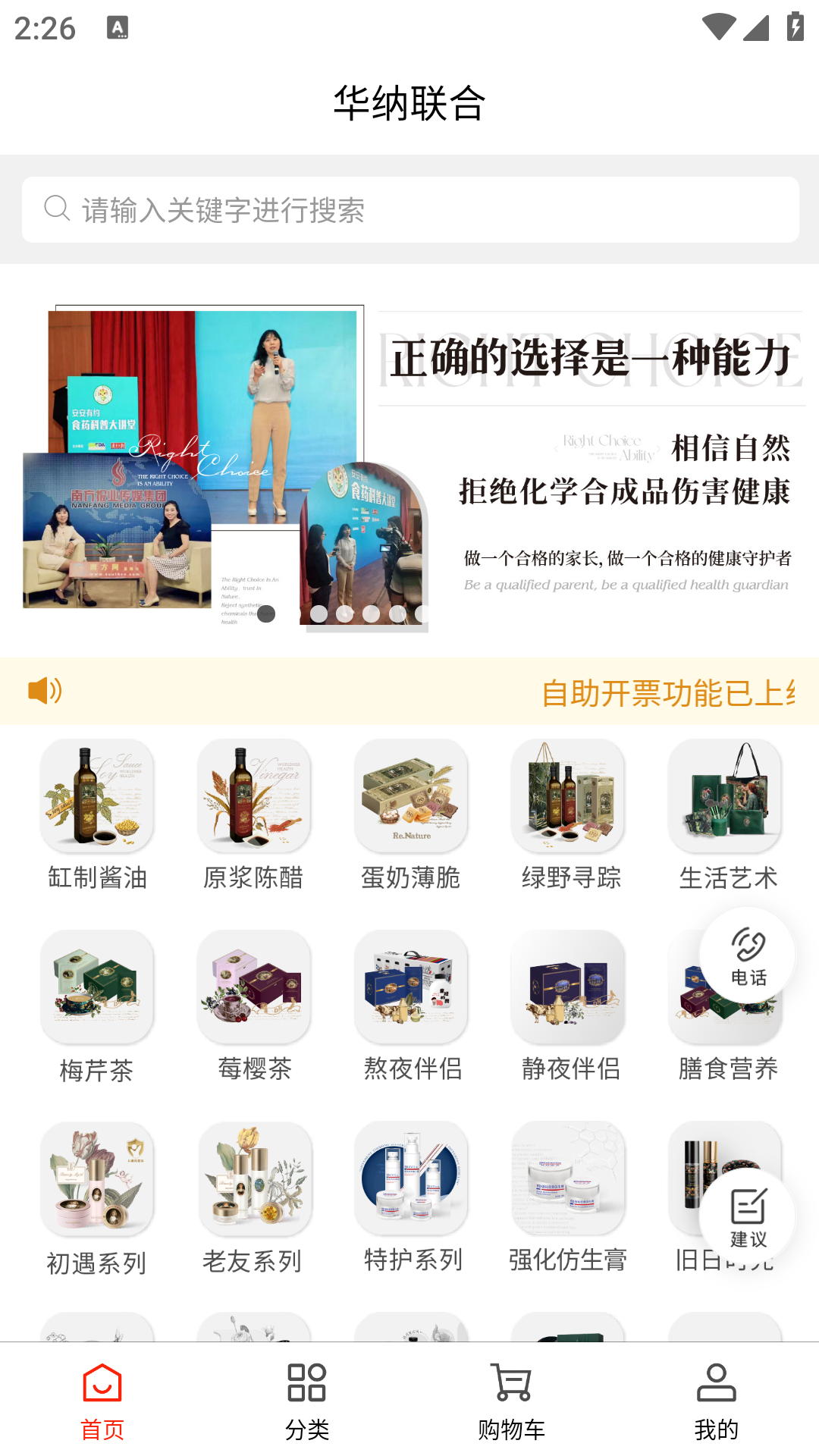 精彩截图-华纳联合2026官方新版