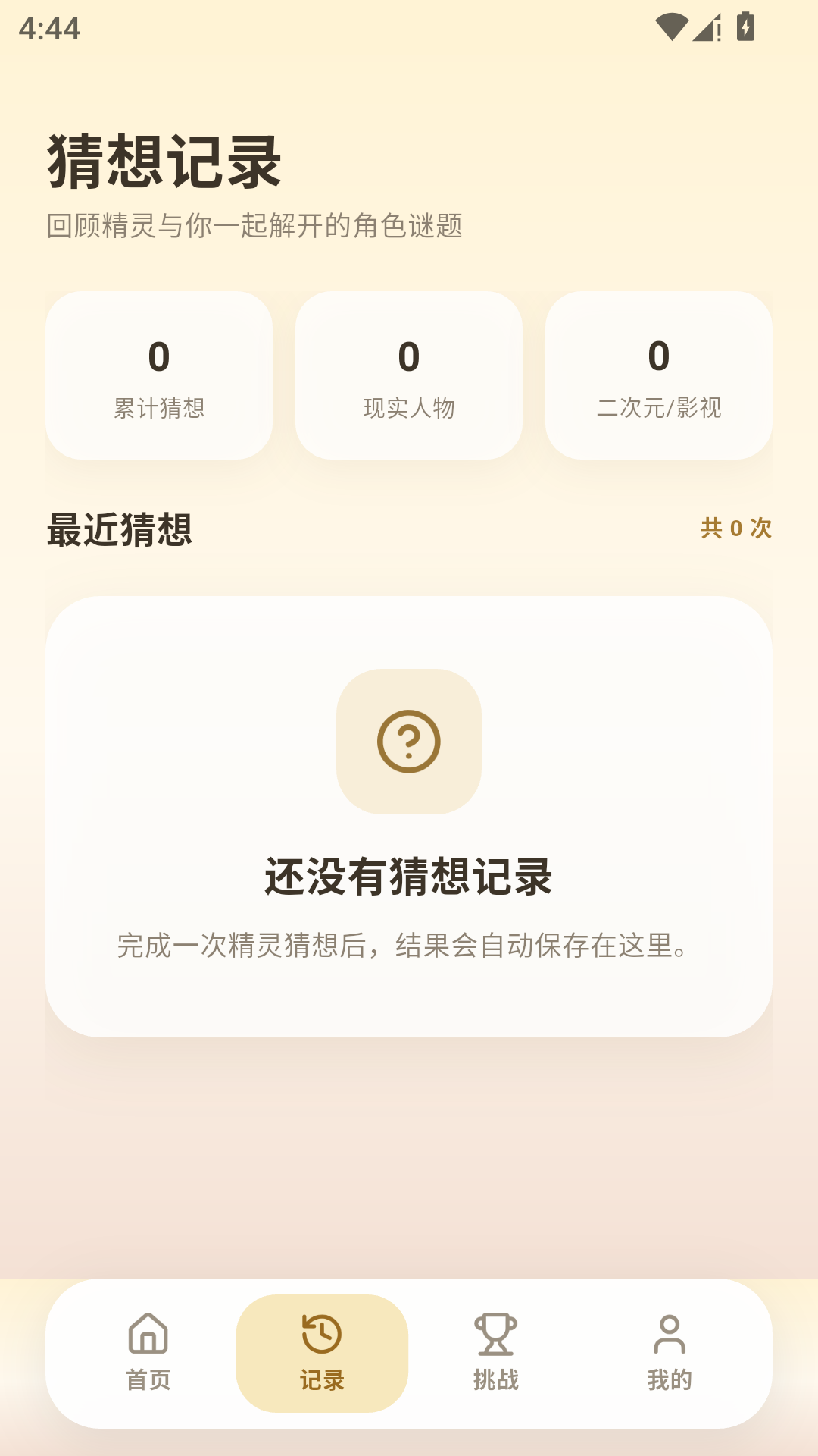 精彩截图-网络天才助手2026官方新版