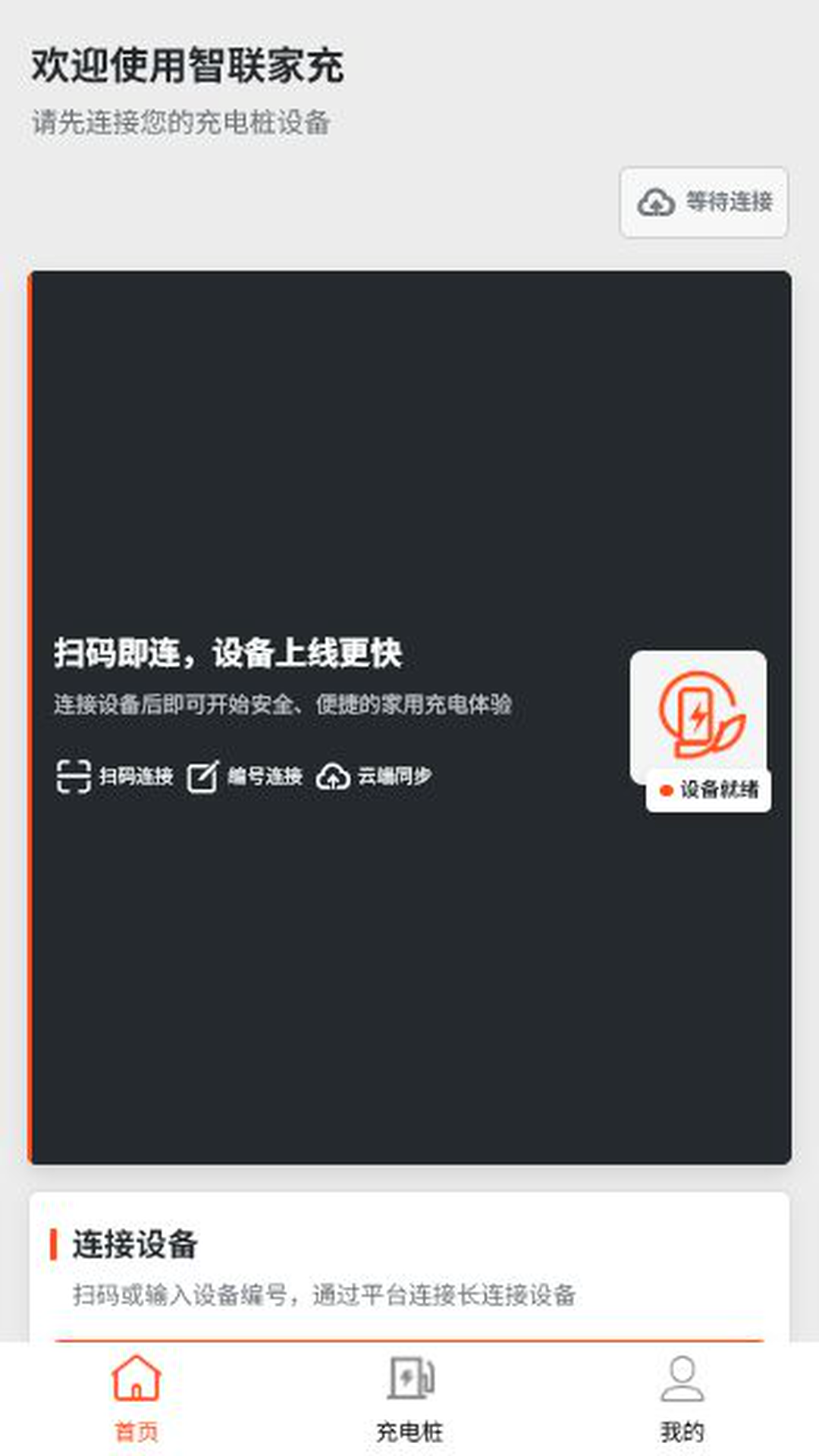 精彩截图-怡能2026官方新版