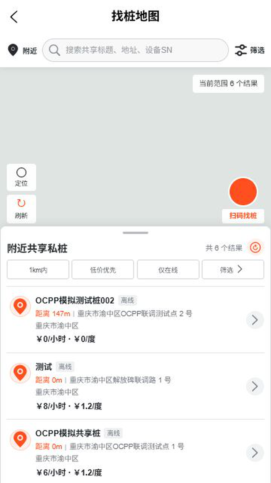 精彩截图-怡能2026官方新版