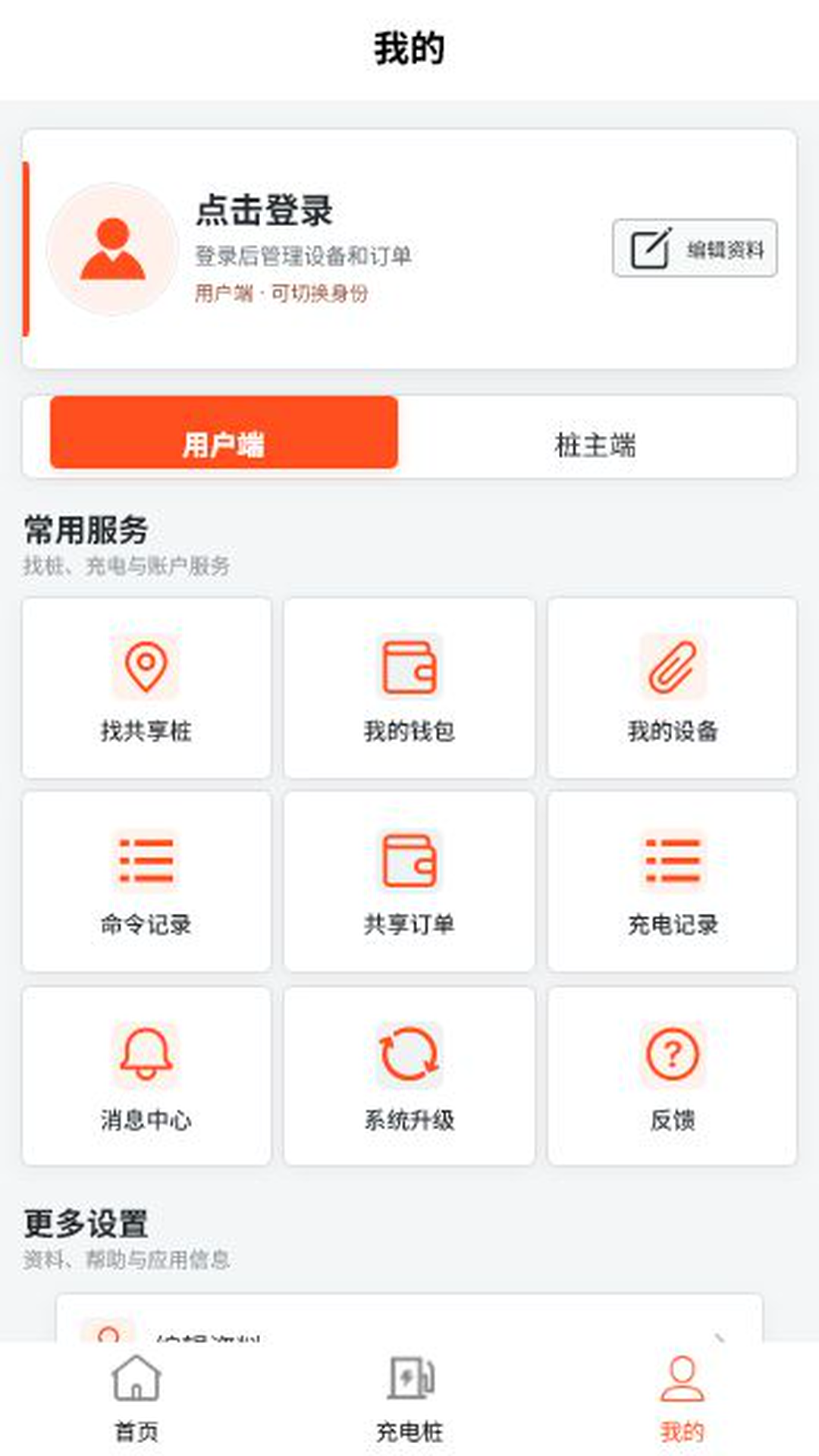 精彩截图-怡能2026官方新版