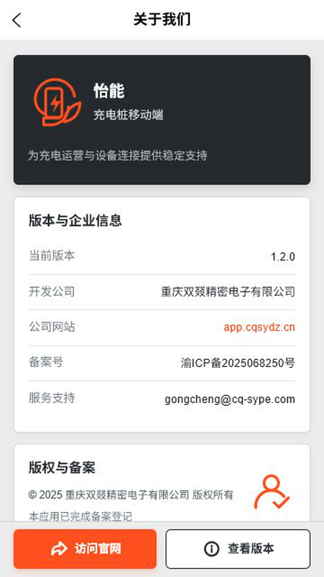 精彩截图-怡能2026官方新版