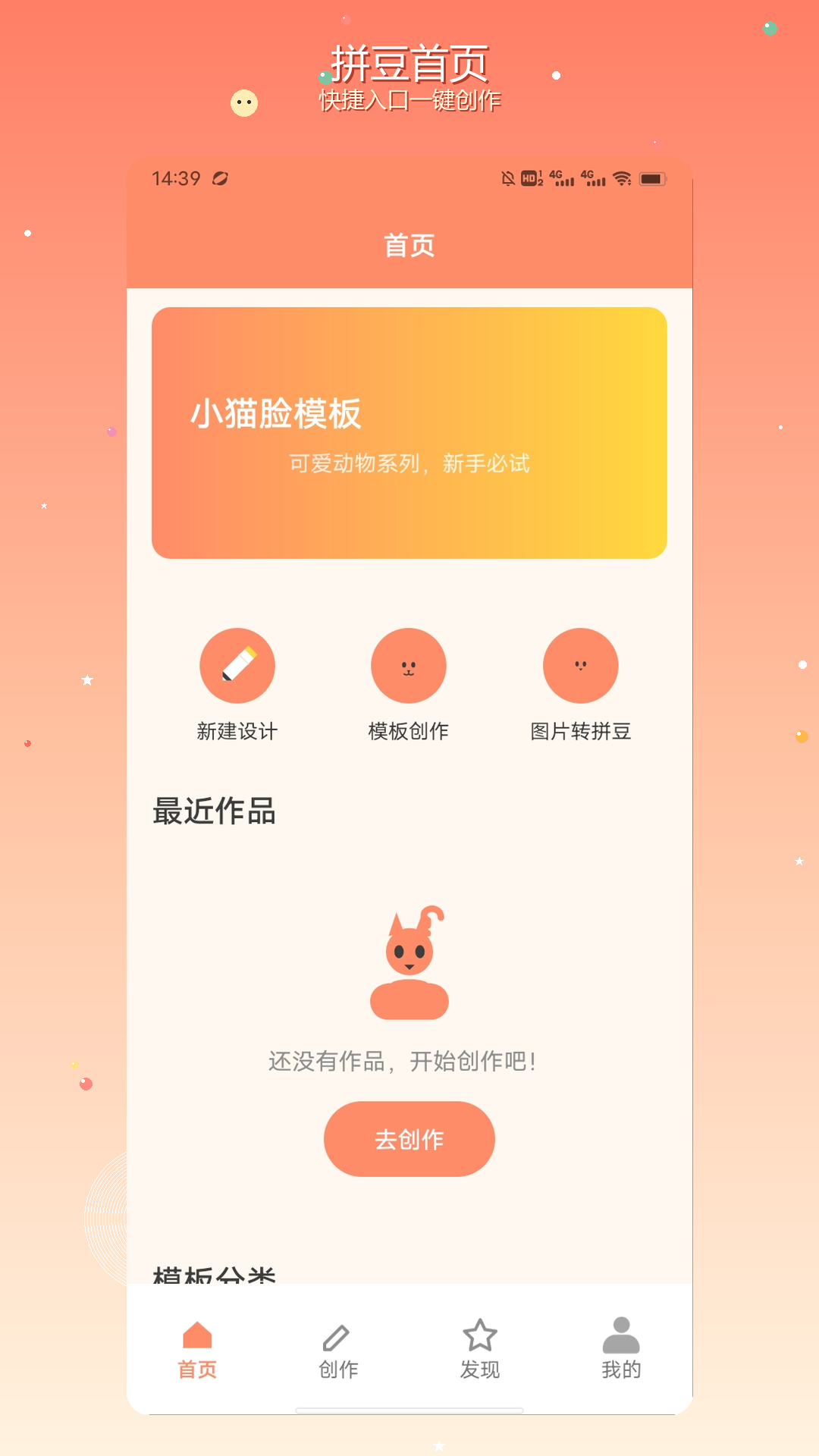 精彩截图-一师一优课表2026官方新版