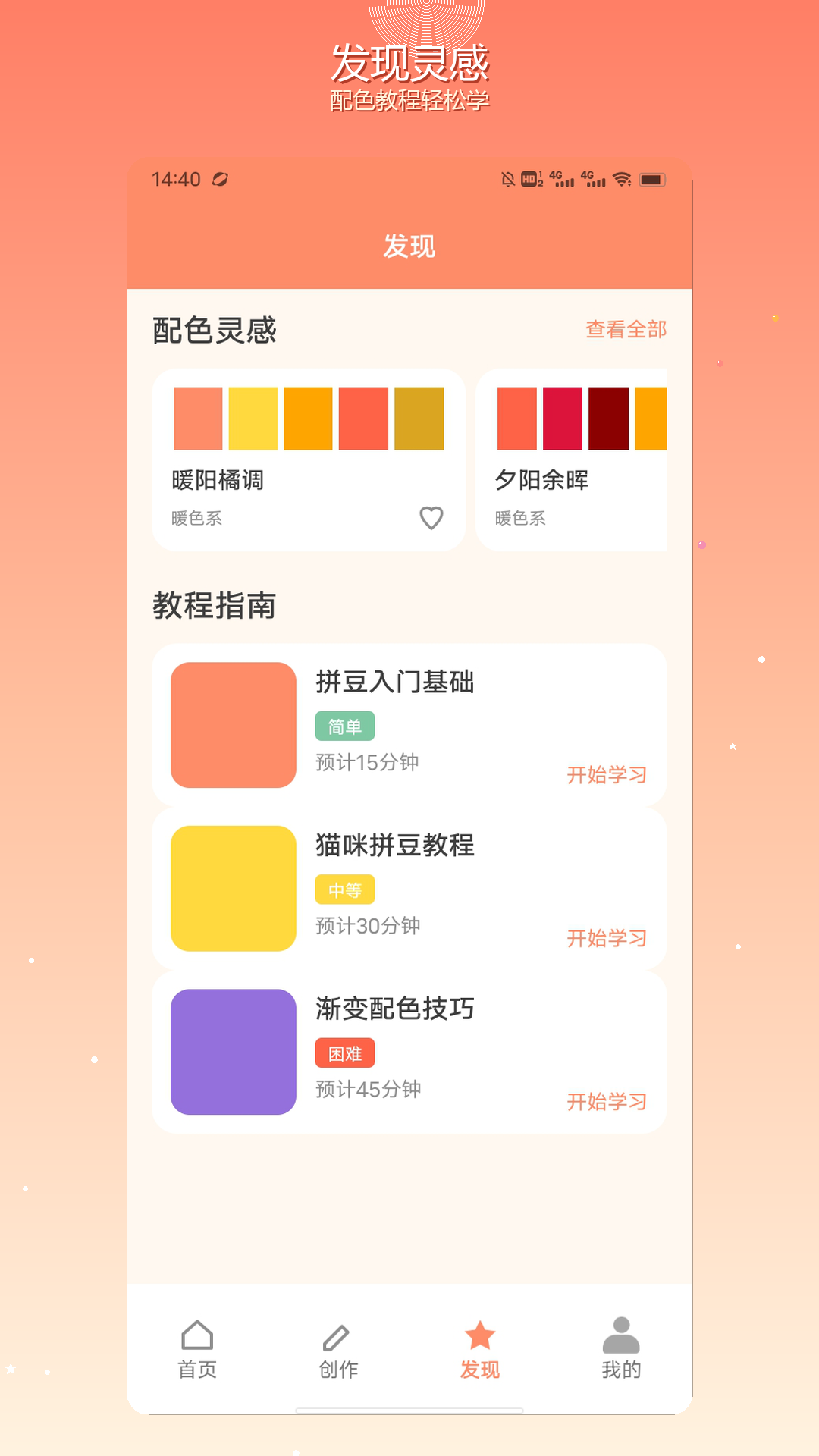 精彩截图-一师一优课表2026官方新版