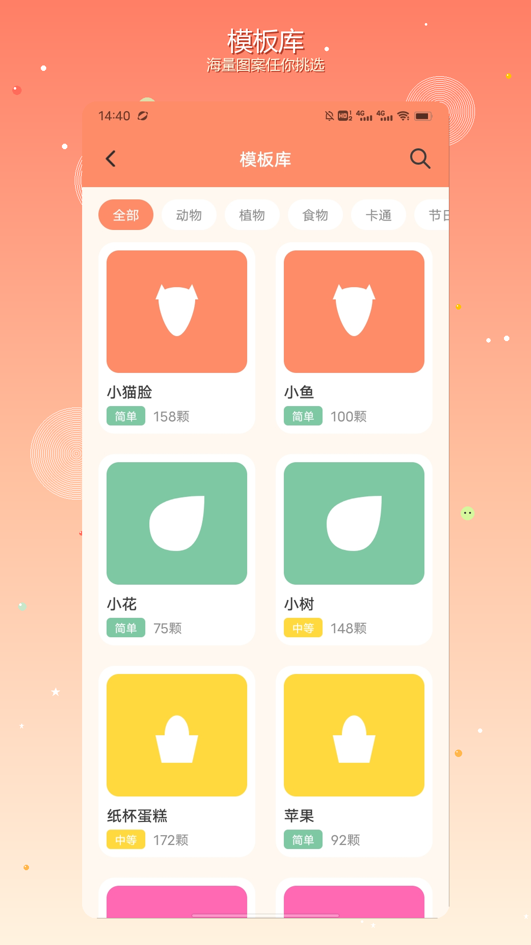 精彩截图-一师一优课表2026官方新版