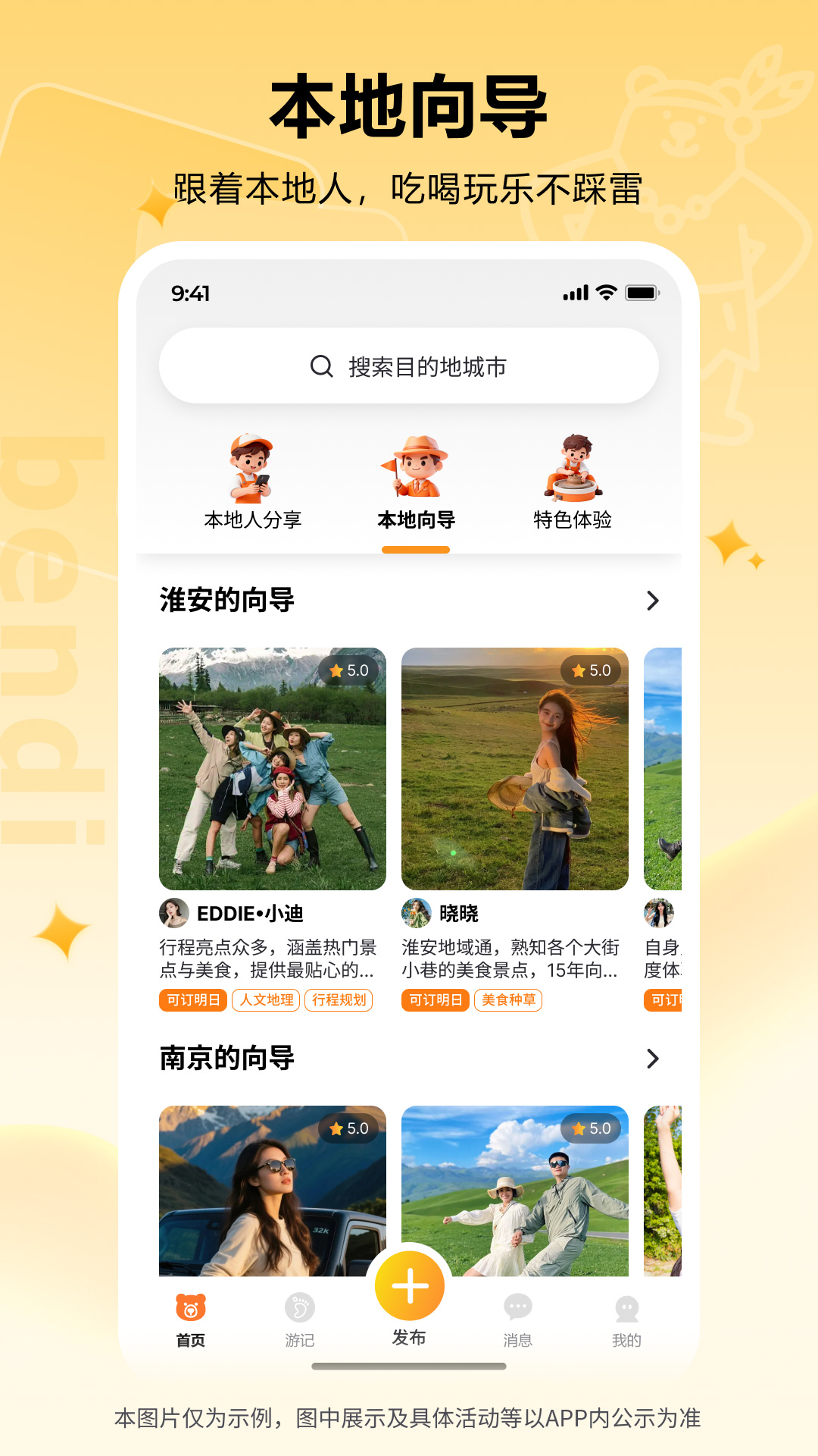 精彩截图-本地熊2026官方新版