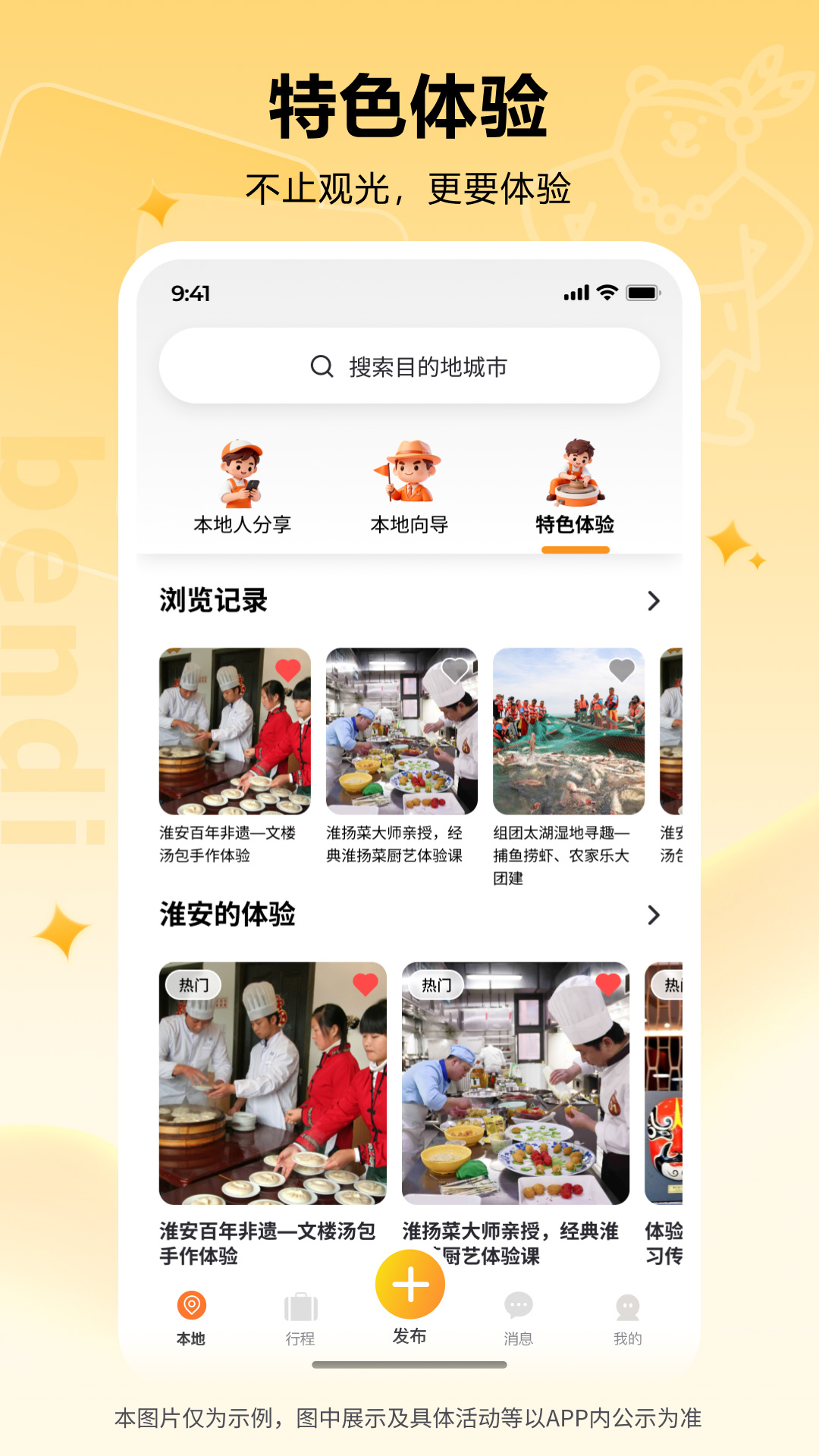 精彩截图-本地熊2026官方新版