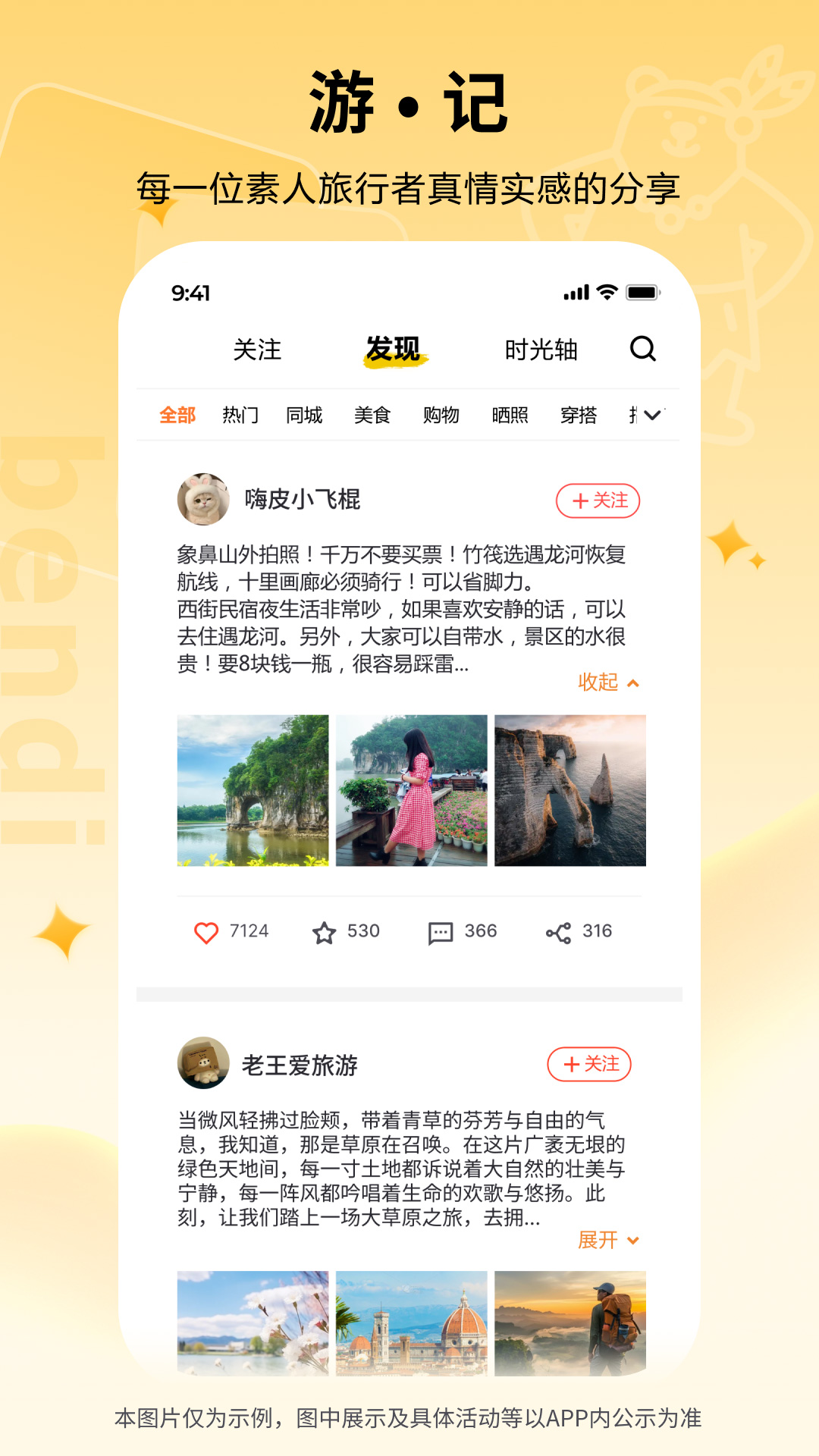 精彩截图-本地熊2026官方新版