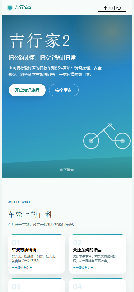 精彩截图-吉行家22026官方新版