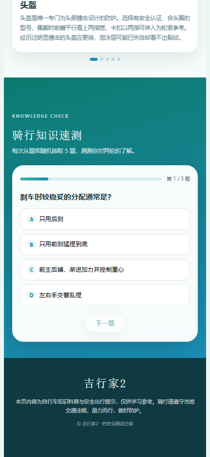 精彩截图-吉行家22026官方新版