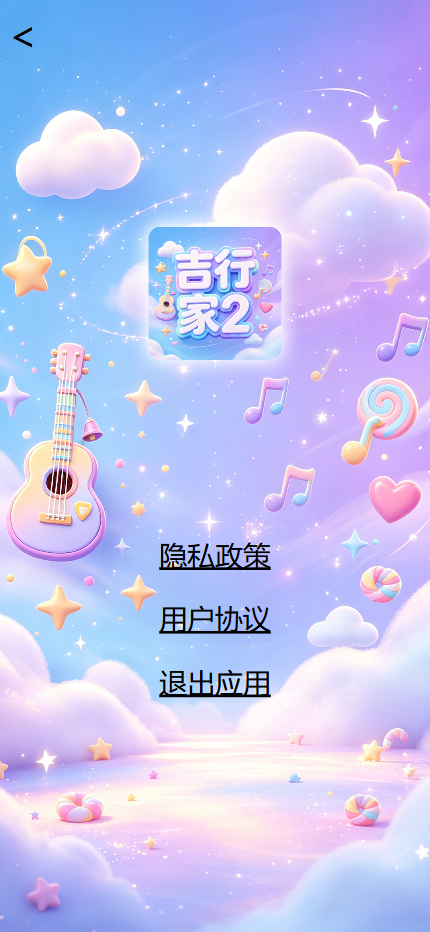 精彩截图-吉行家22026官方新版