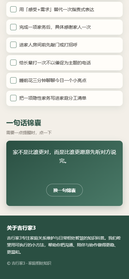 精彩截图-吉行家32026官方新版