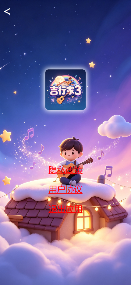 精彩截图-吉行家32026官方新版