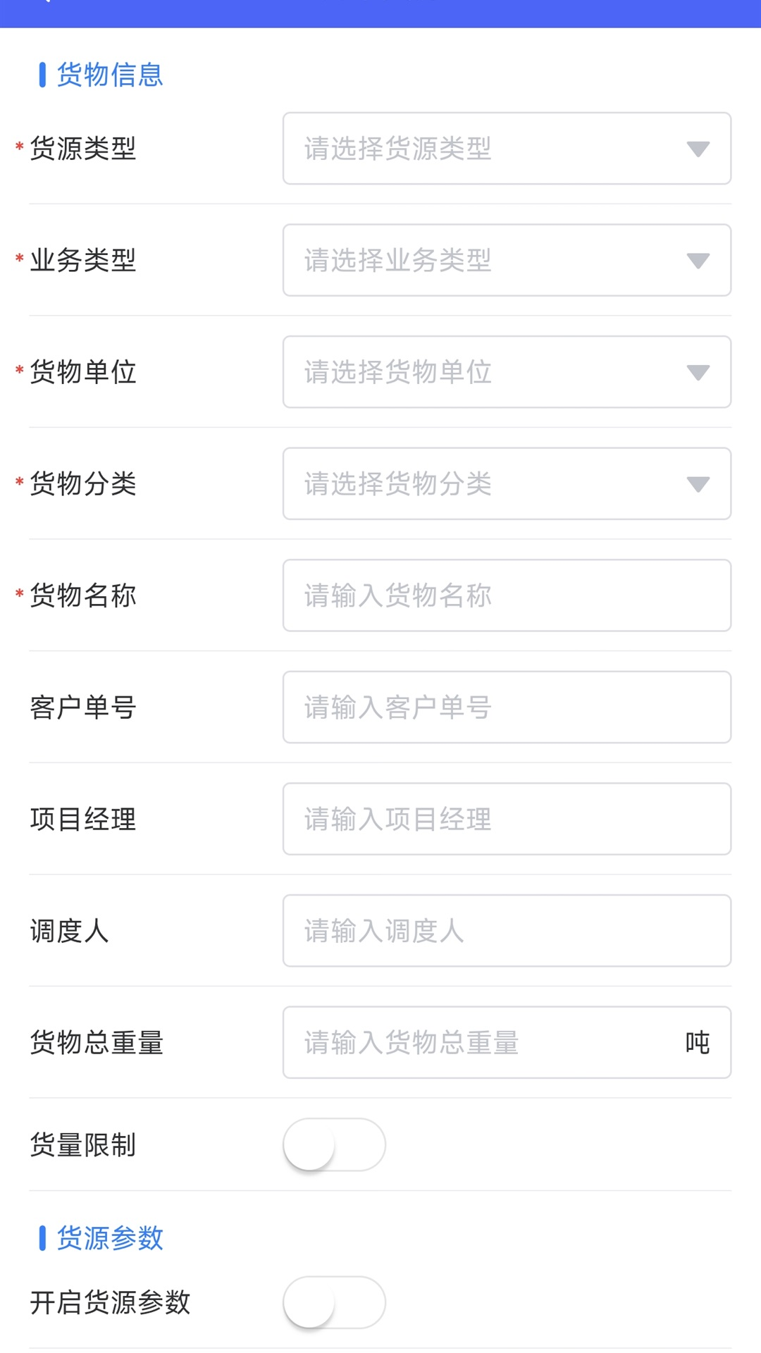 精彩截图-联畅智行2026官方新版