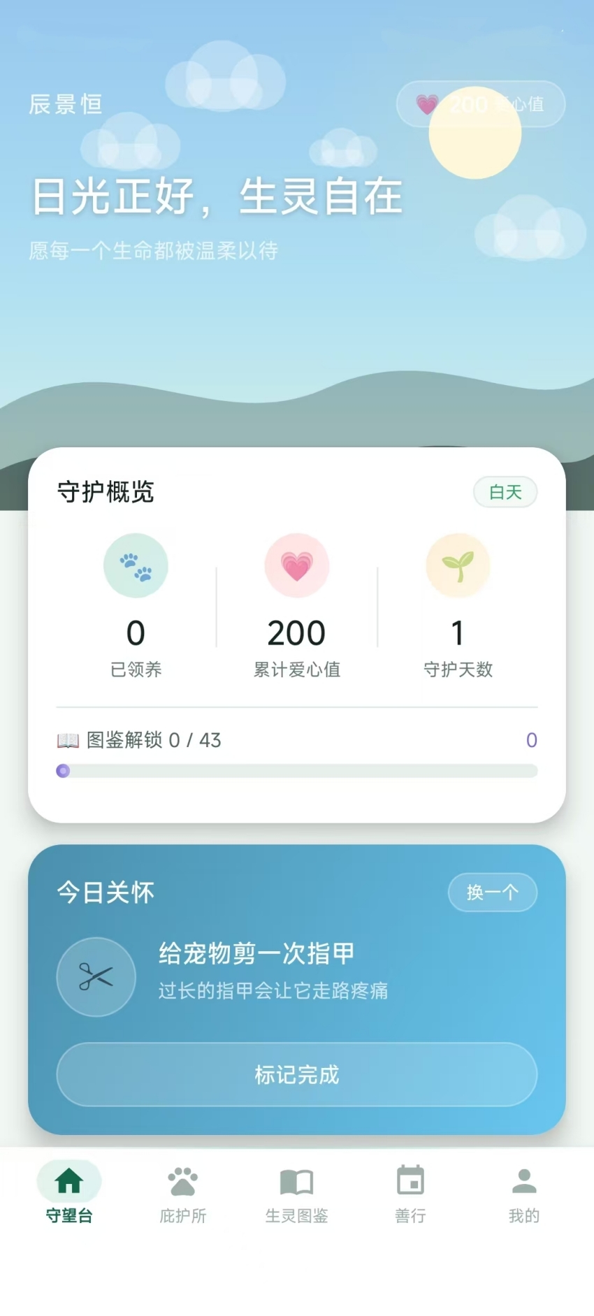精彩截图-辰景恒2026官方新版
