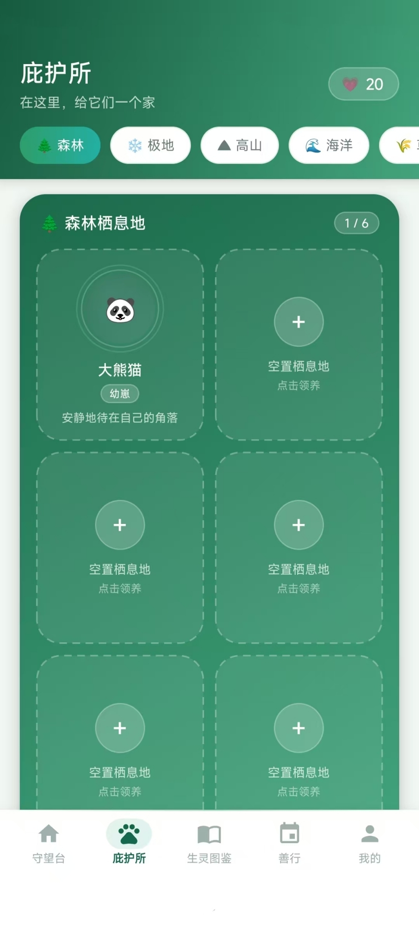 精彩截图-辰景恒2026官方新版