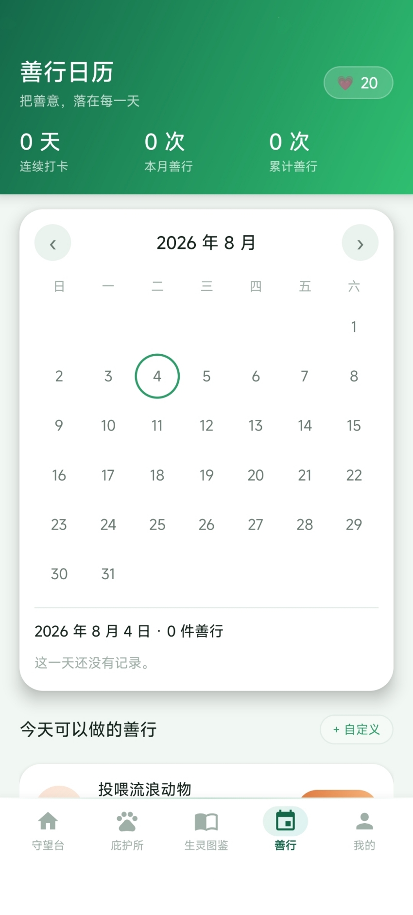 精彩截图-辰景恒2026官方新版