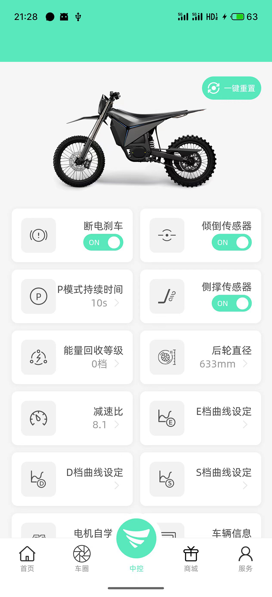 精彩截图-Y-VOLT2026官方新版
