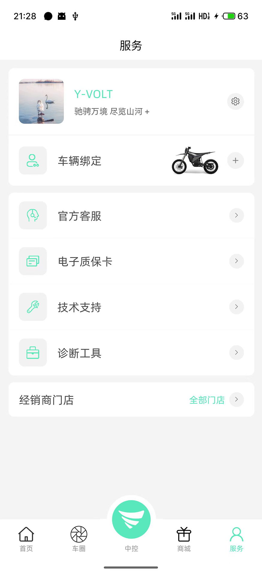 精彩截图-Y-VOLT2026官方新版