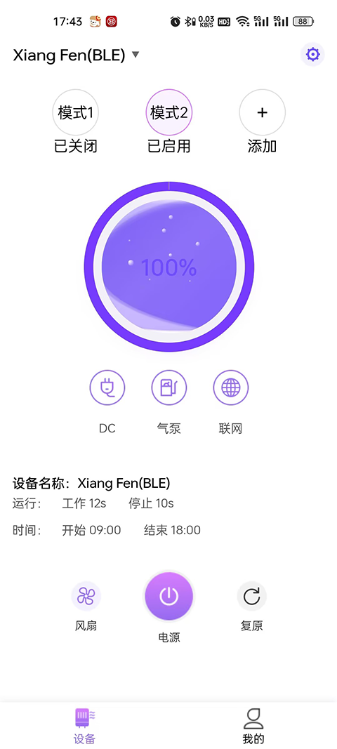 精彩截图-香薰馆2026官方新版