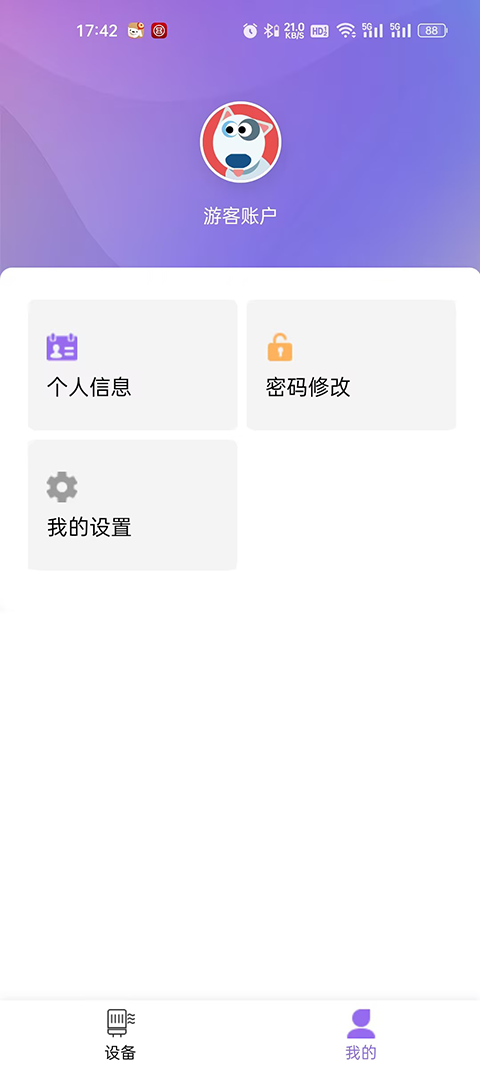 精彩截图-香薰馆2026官方新版