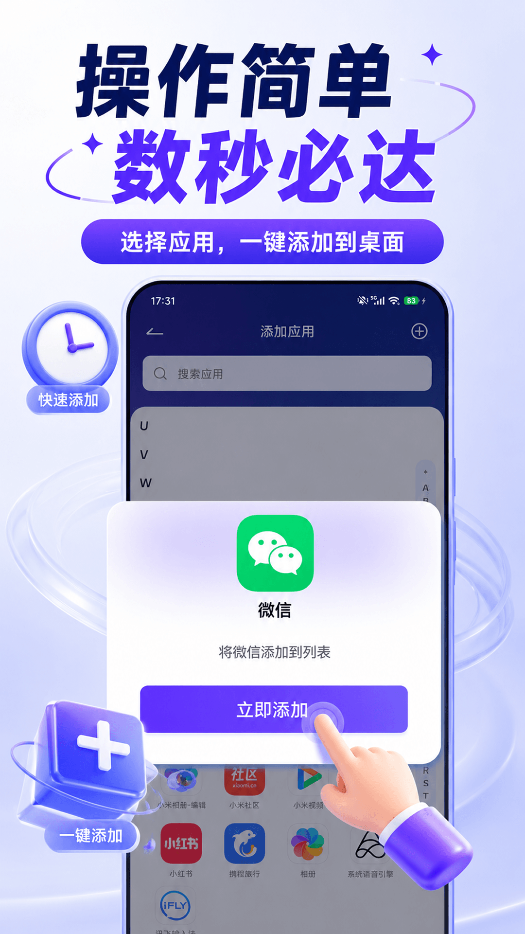 精彩截图-CloneBox2026官方新版