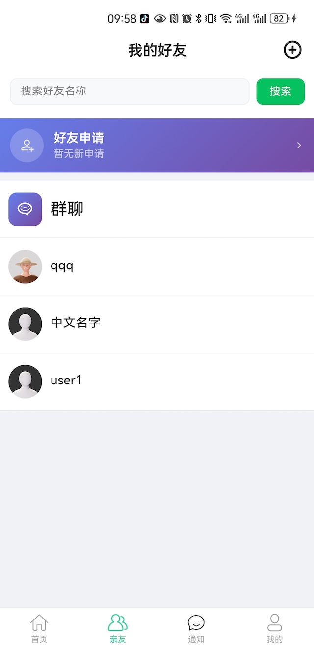 精彩截图-非常康2026官方新版