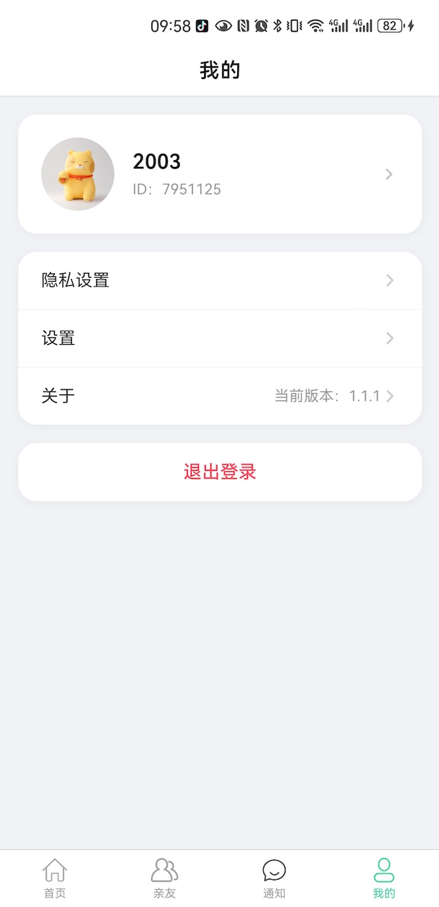 精彩截图-非常康2026官方新版