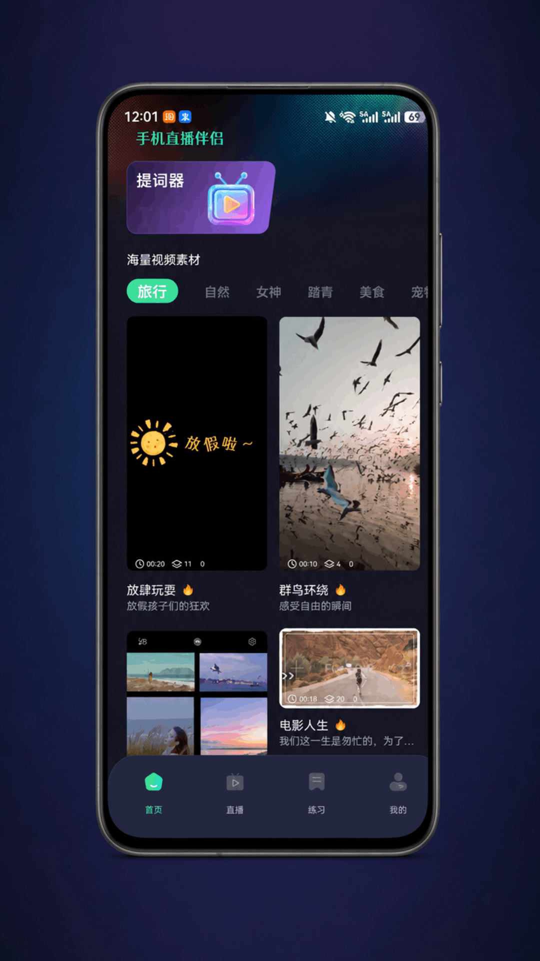 精彩截图-直播伴侣助手2026官方新版