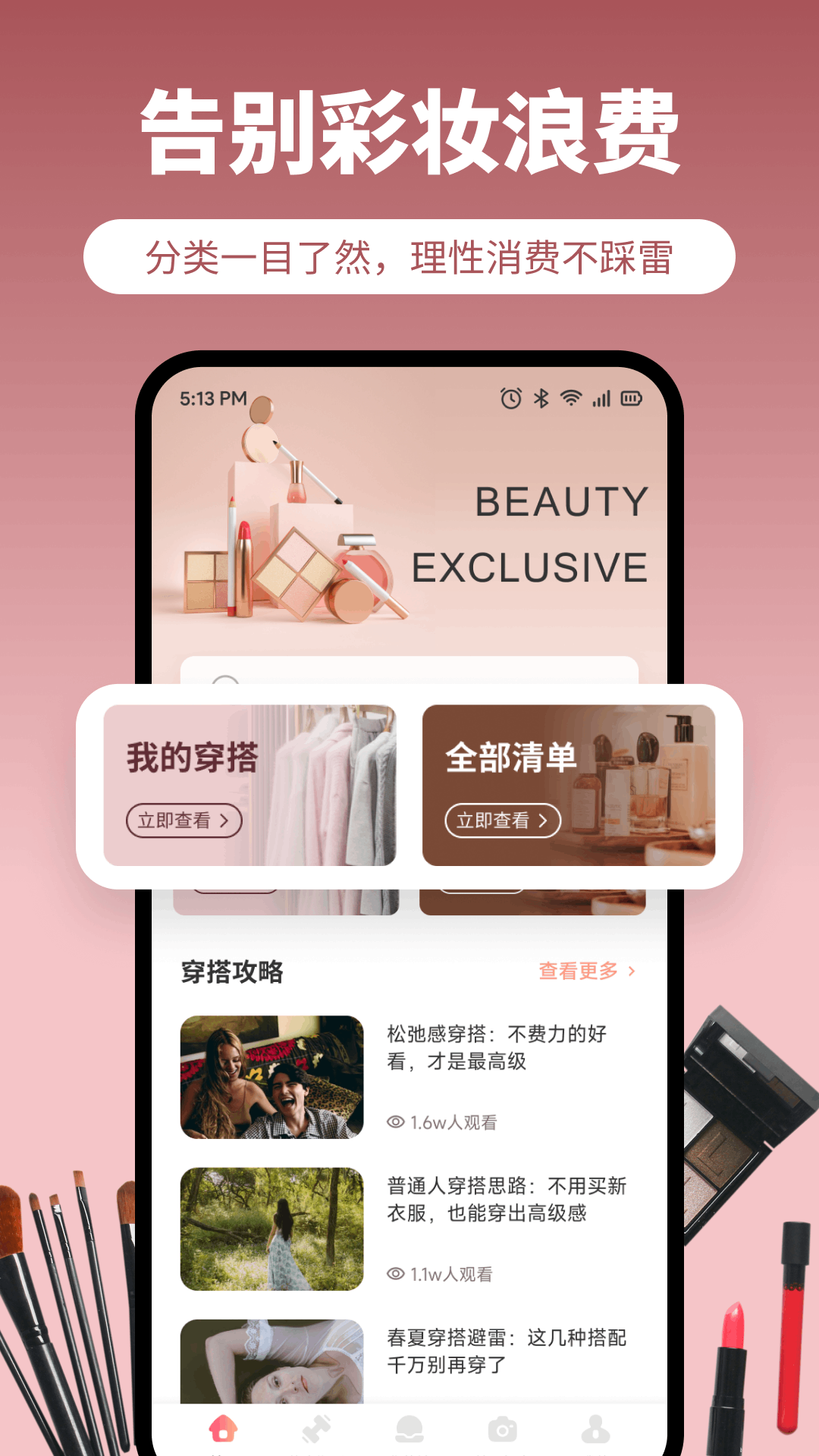 精彩截图-皙可颜2026官方新版