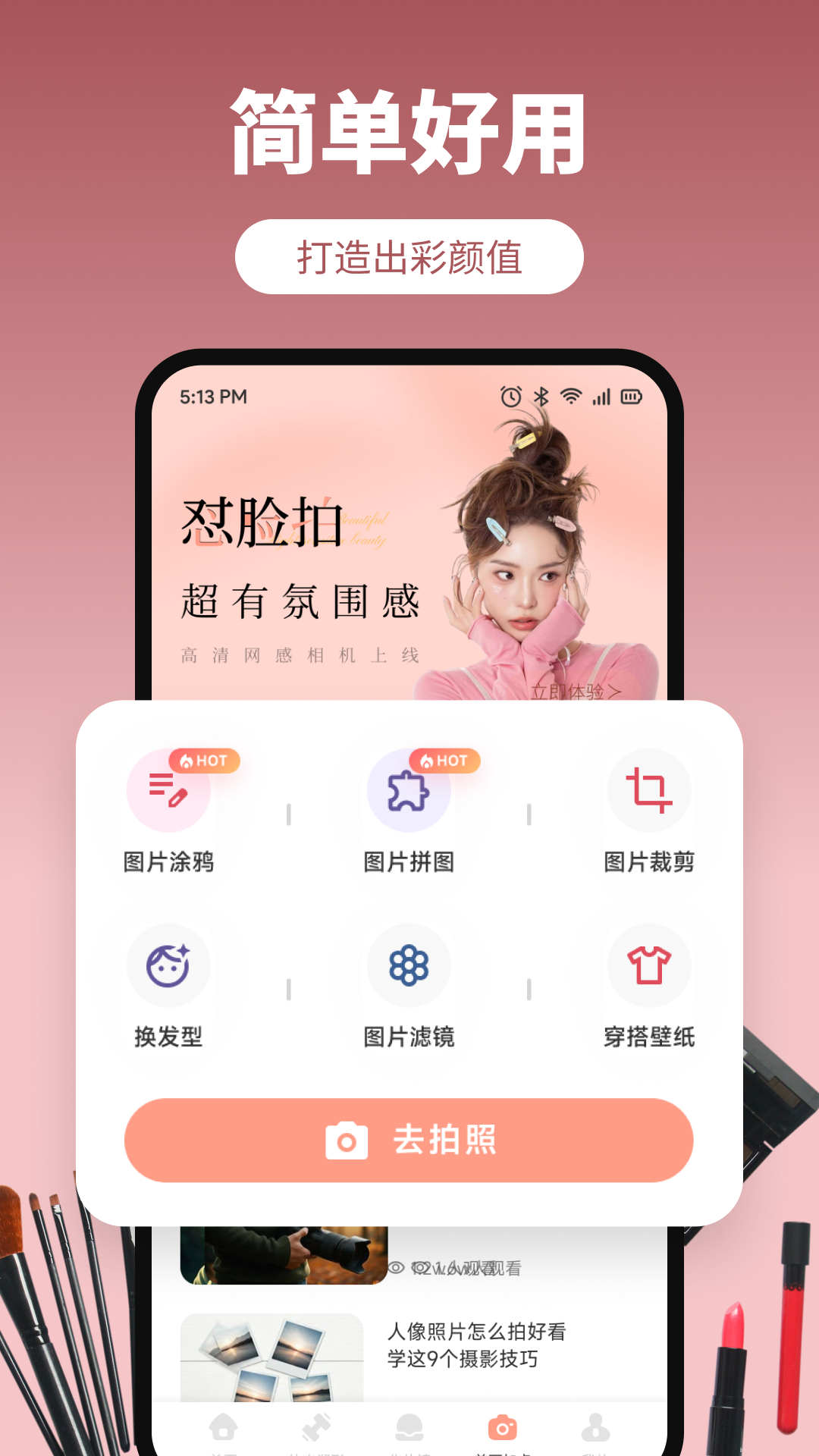 精彩截图-皙可颜2026官方新版