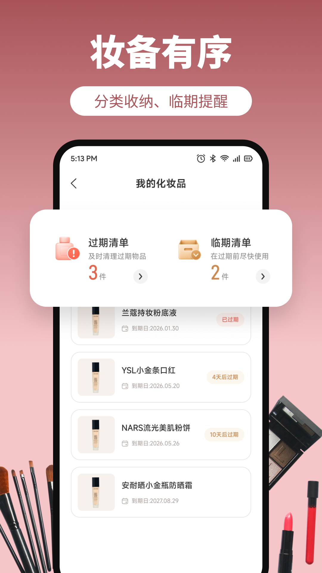 精彩截图-皙可颜2026官方新版