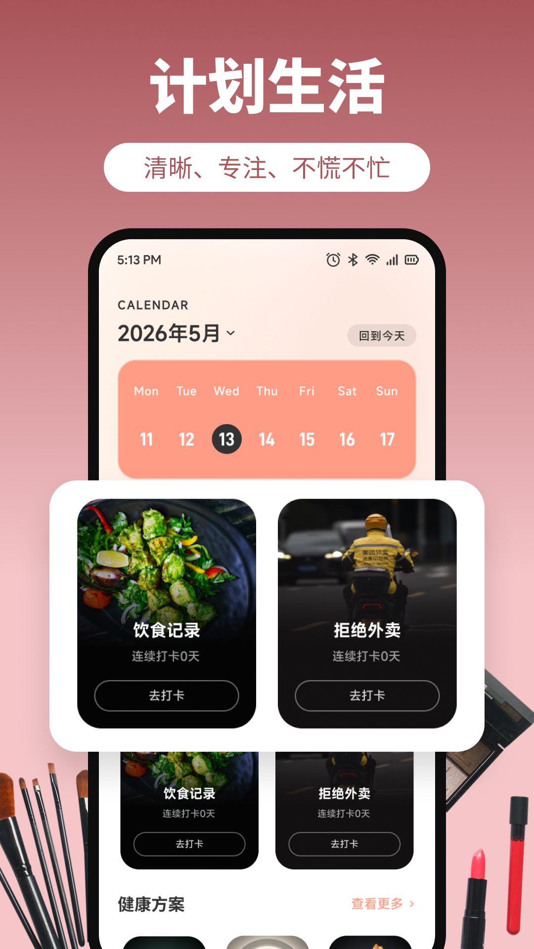 精彩截图-皙可颜2026官方新版