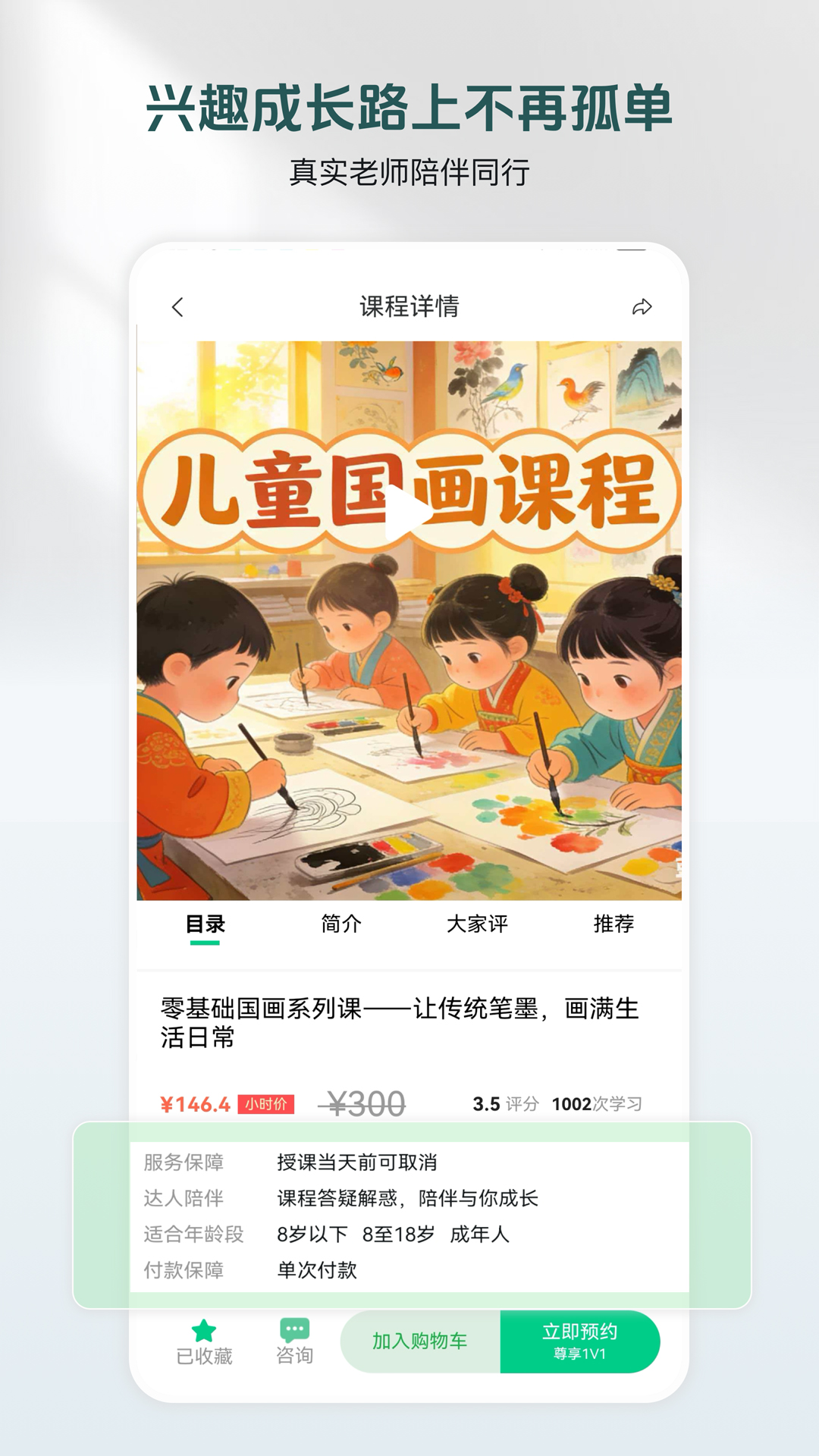 美鹦鹉 截图 4