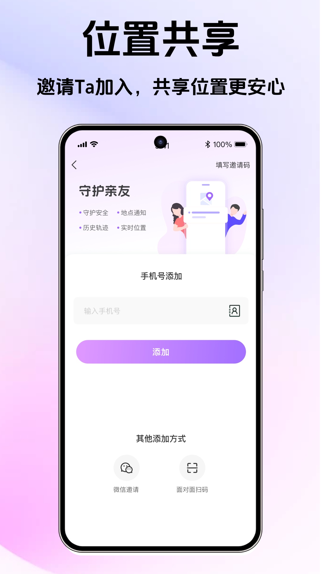 精彩截图-亲密恋迹-情侣自动报备恋爱软件2026官方新版