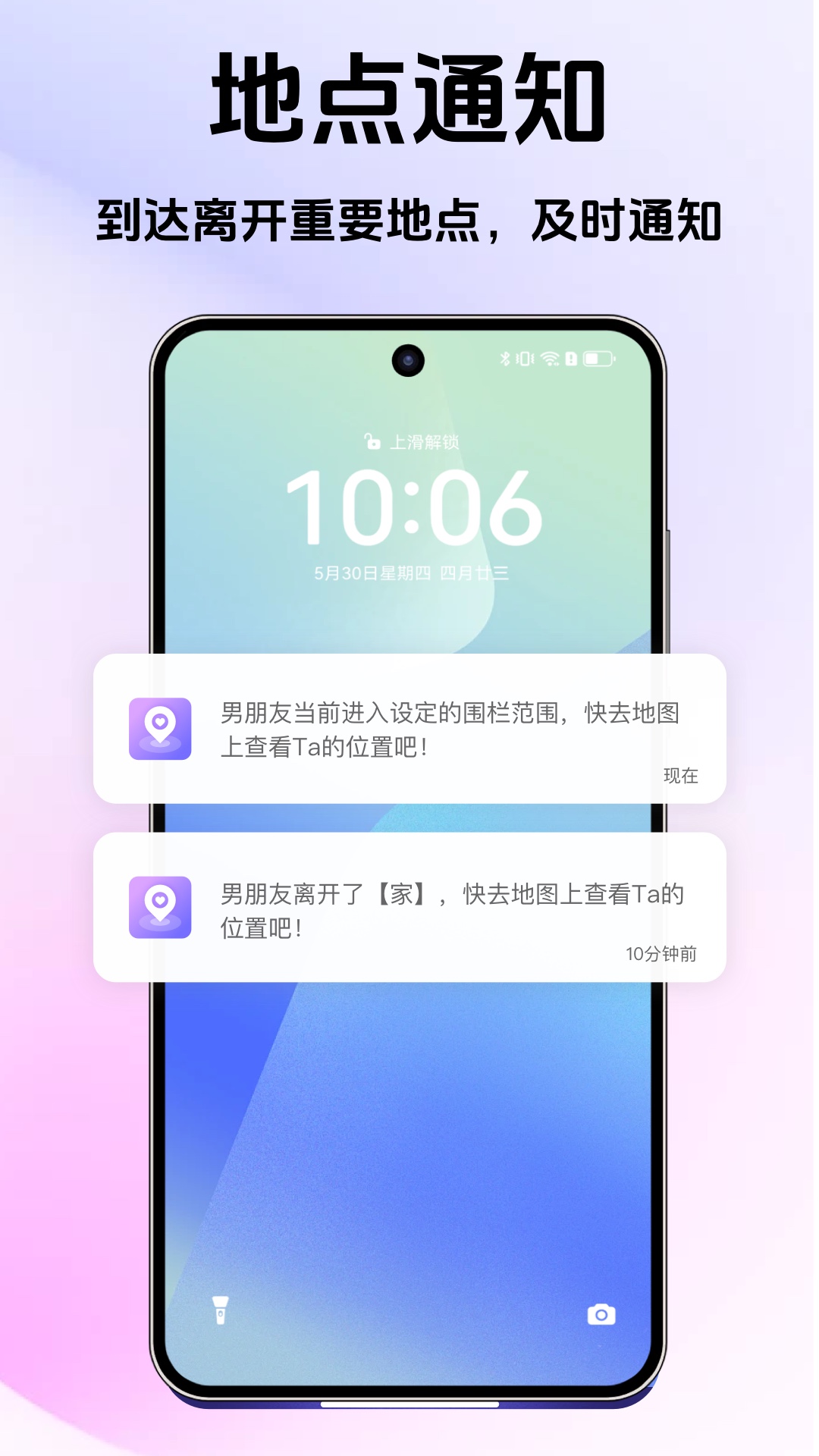 精彩截图-亲密恋迹-情侣自动报备恋爱软件2026官方新版