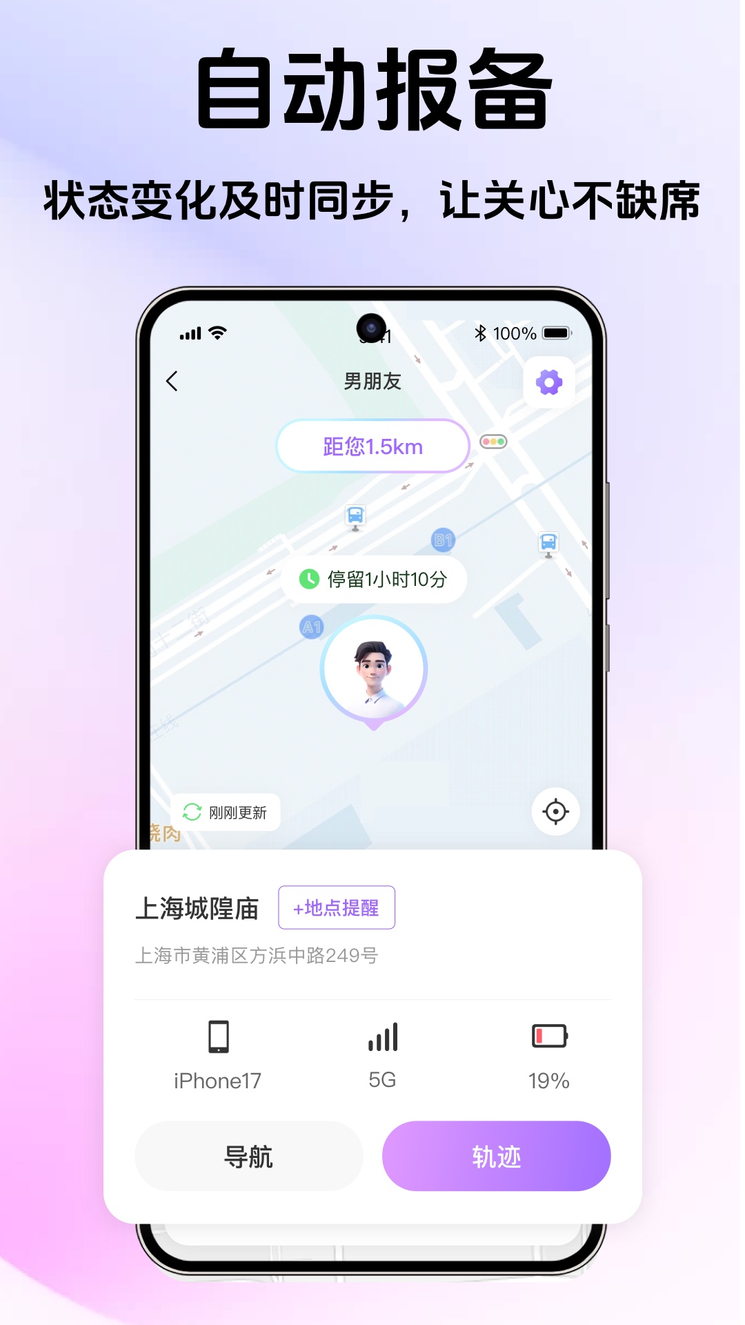 精彩截图-亲密恋迹-情侣自动报备恋爱软件2026官方新版