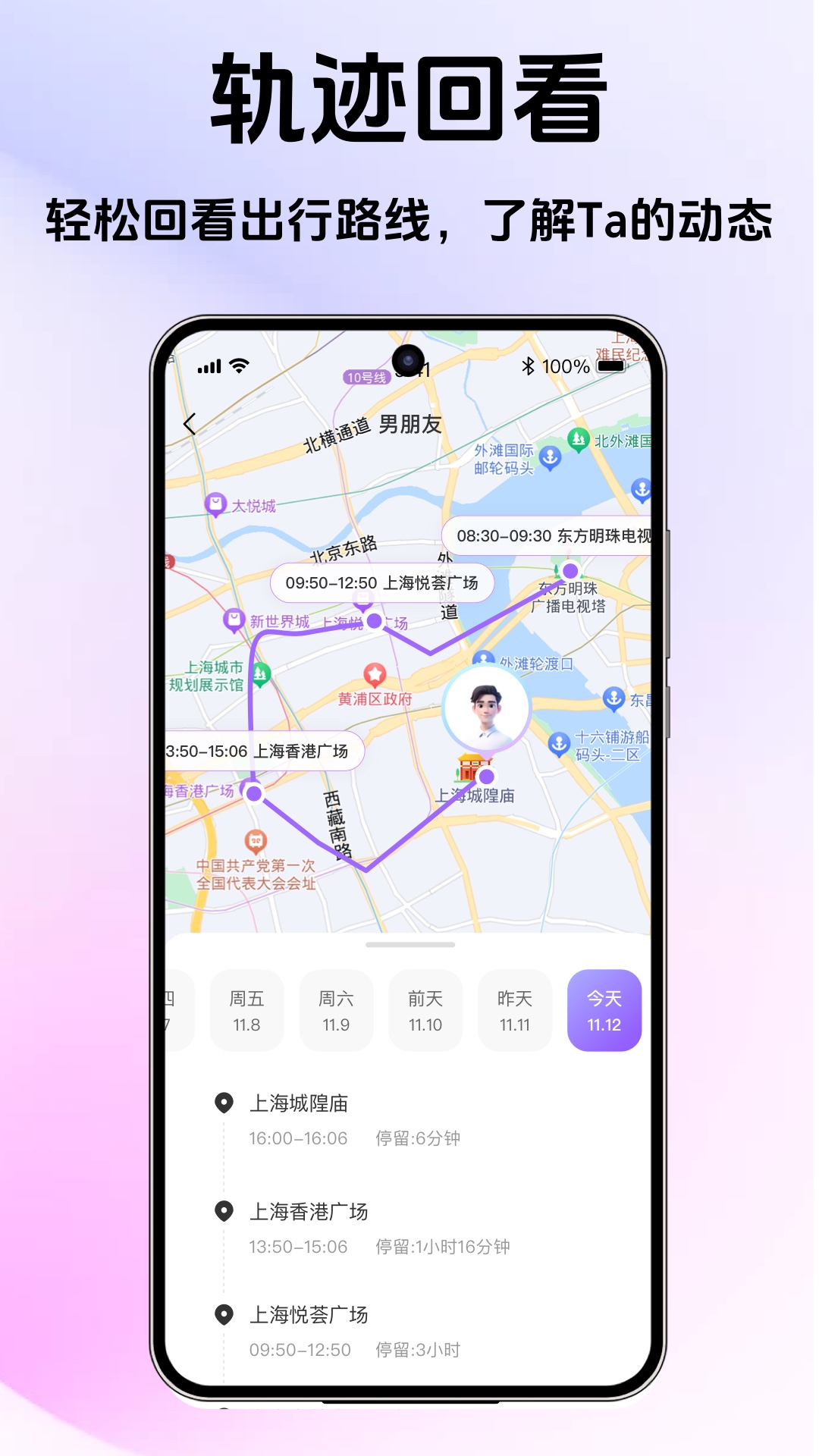 精彩截图-亲密恋迹-情侣自动报备恋爱软件2026官方新版