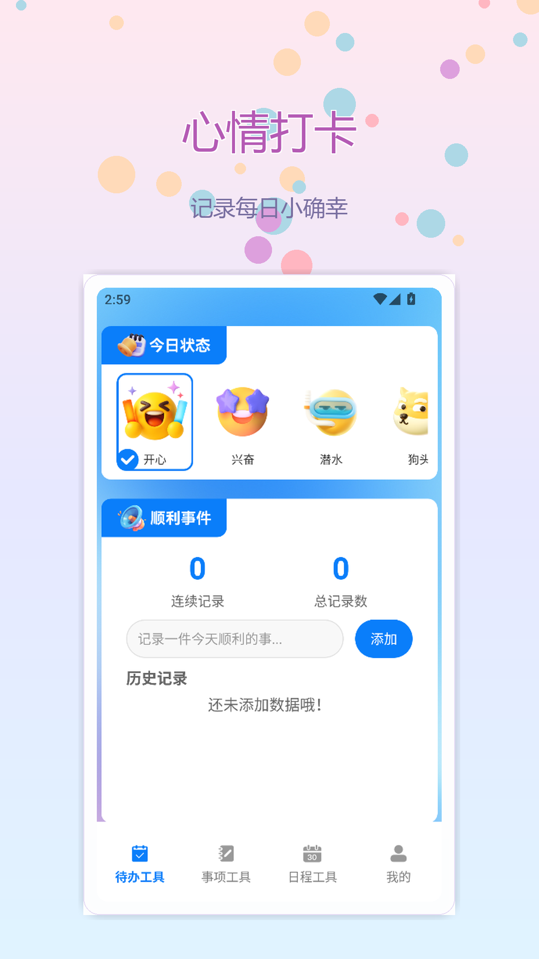 精彩截图-完蛋我被男同学包围了2026官方新版