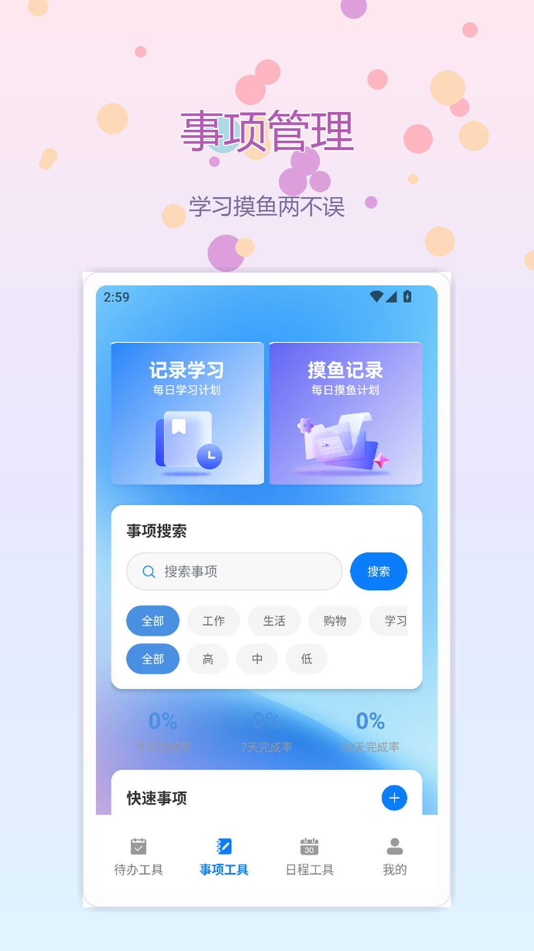 精彩截图-完蛋我被男同学包围了2026官方新版