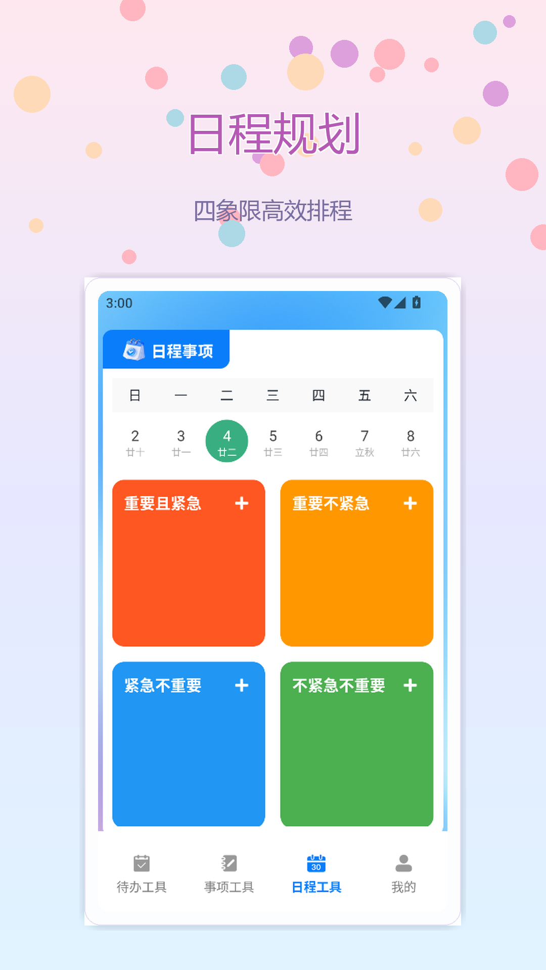 精彩截图-完蛋我被男同学包围了2026官方新版