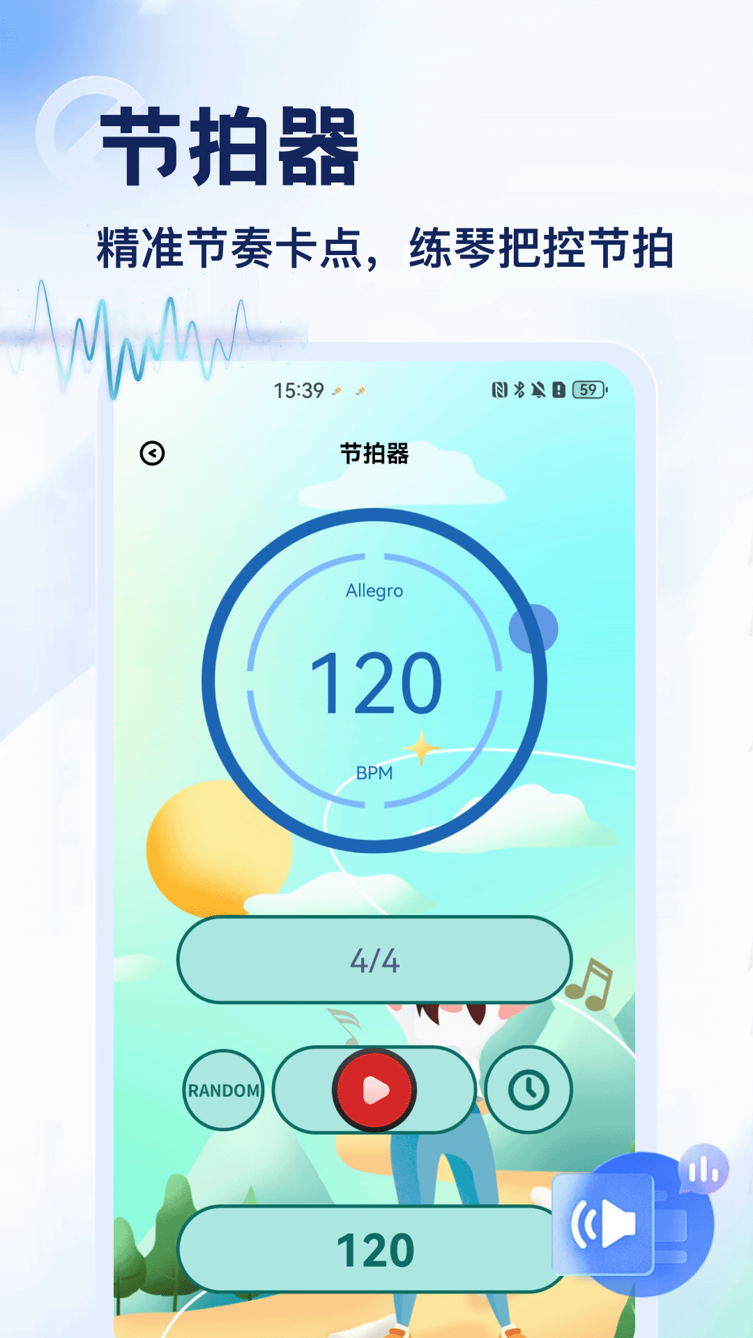 精彩截图-MC2026官方新版