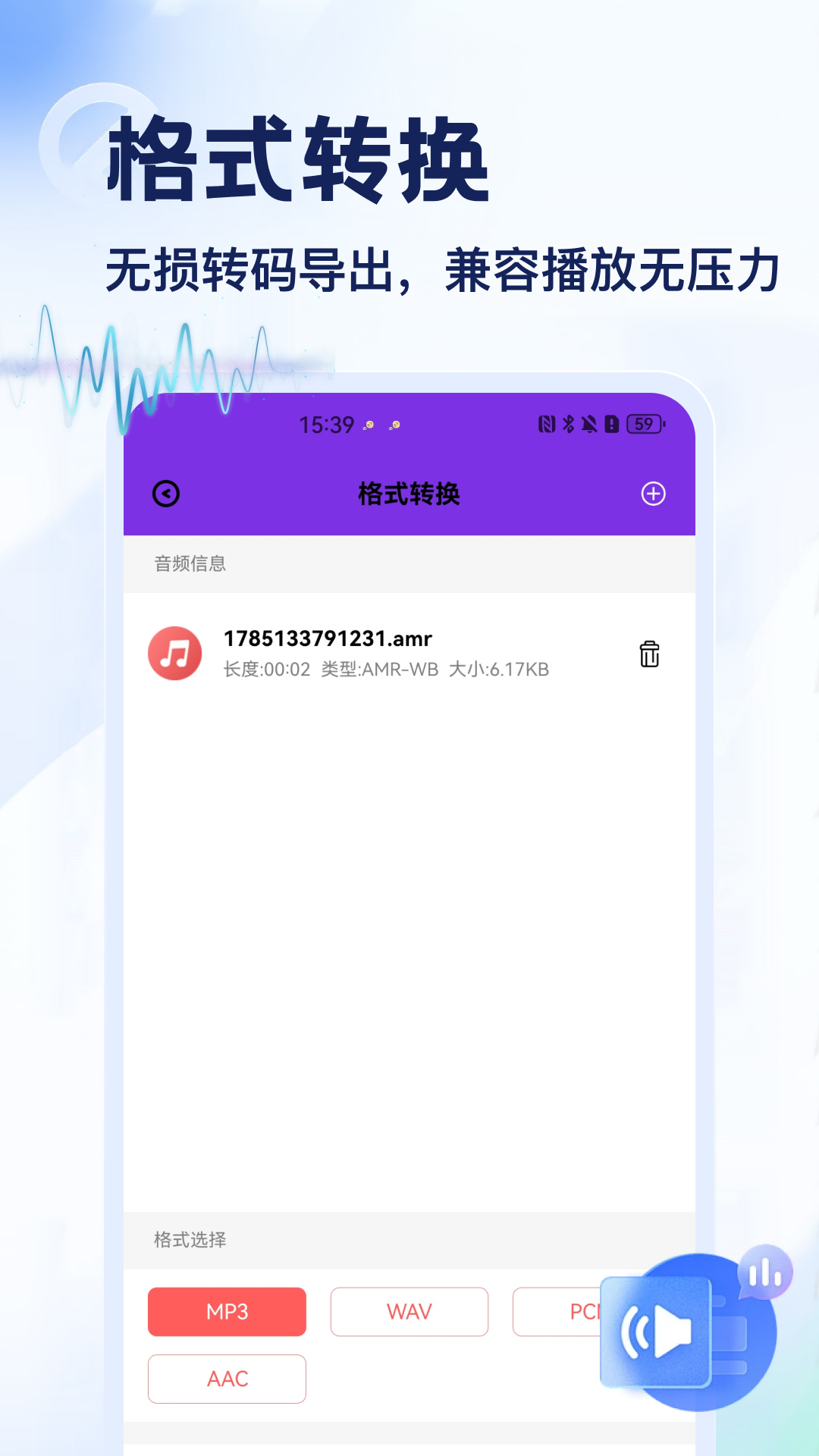 精彩截图-MC2026官方新版