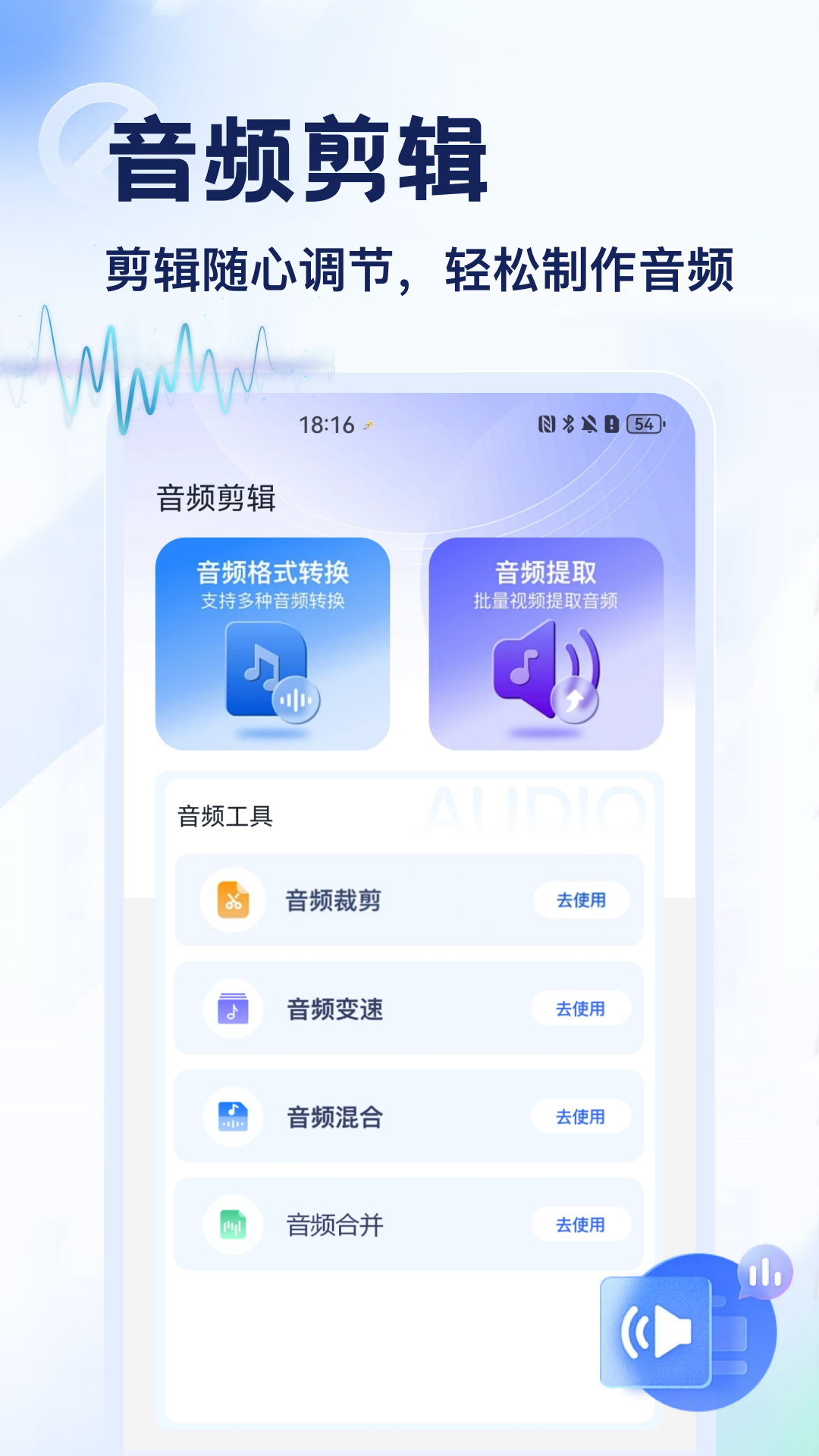 精彩截图-MC2026官方新版